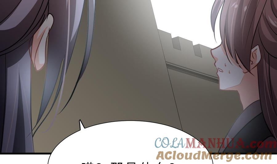 《养个少主斗渣男》第384话 围城 第22页