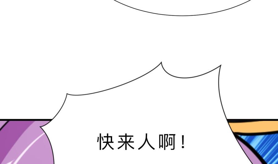《养个少主斗渣男》第384话 围城 第59页