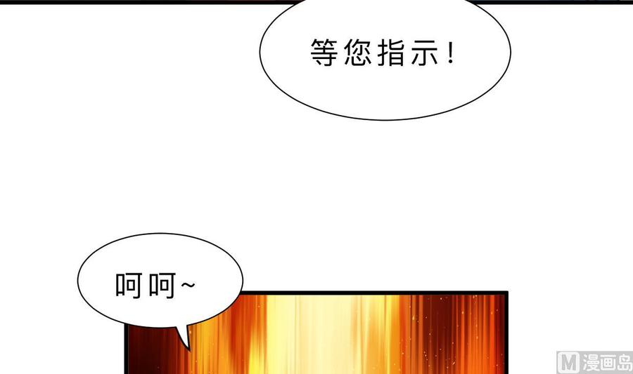 《养个少主斗渣男》第384话 围城 第6页