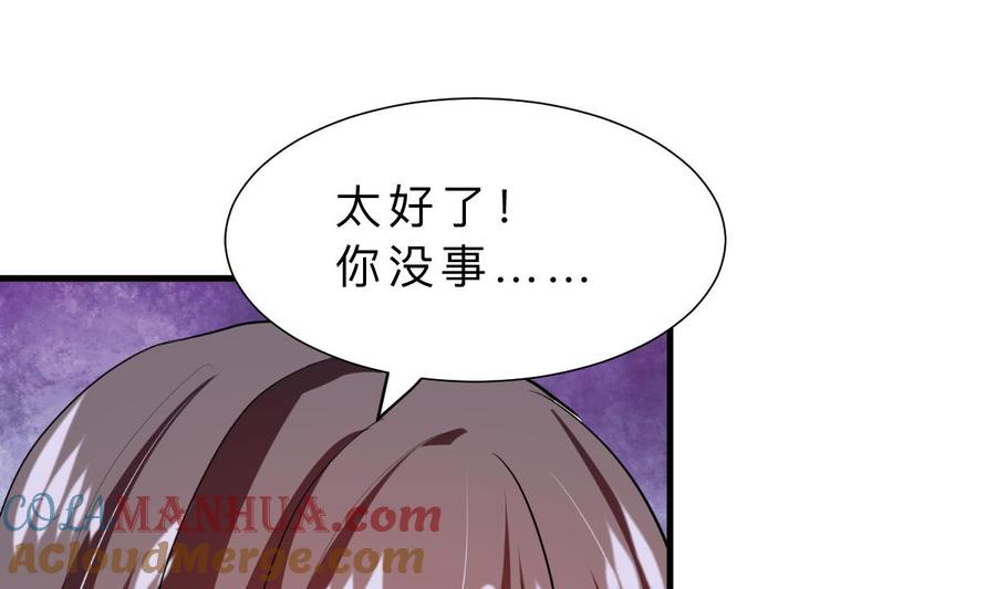 《养个少主斗渣男》第385话 扩散 第40页