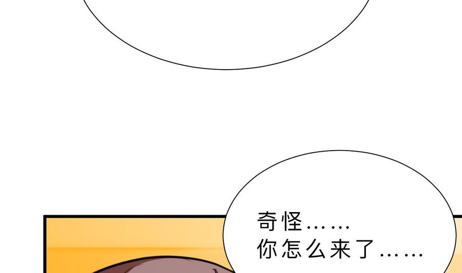《养个少主斗渣男》第385话 扩散 第32页