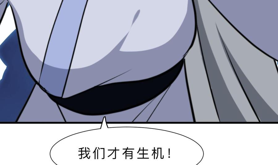 《养个少主斗渣男》第385话 扩散 第56页