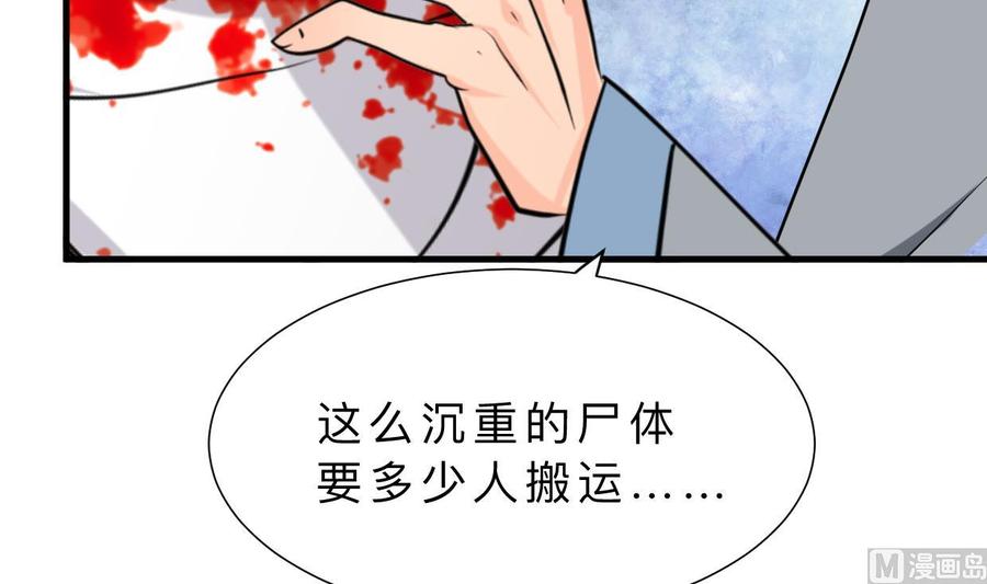 《养个少主斗渣男》第385话 扩散 第15页