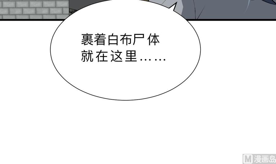 《养个少主斗渣男》第385话 扩散 第3页