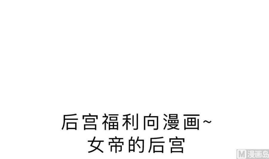 《养个少主斗渣男》第385话 扩散 第75页