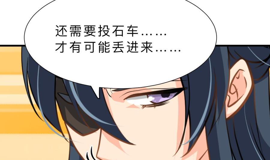 《养个少主斗渣男》第385话 扩散 第17页
