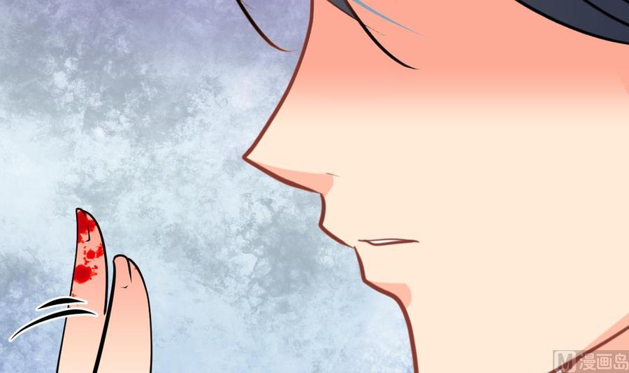 《养个少主斗渣男》第385话 扩散 第21页