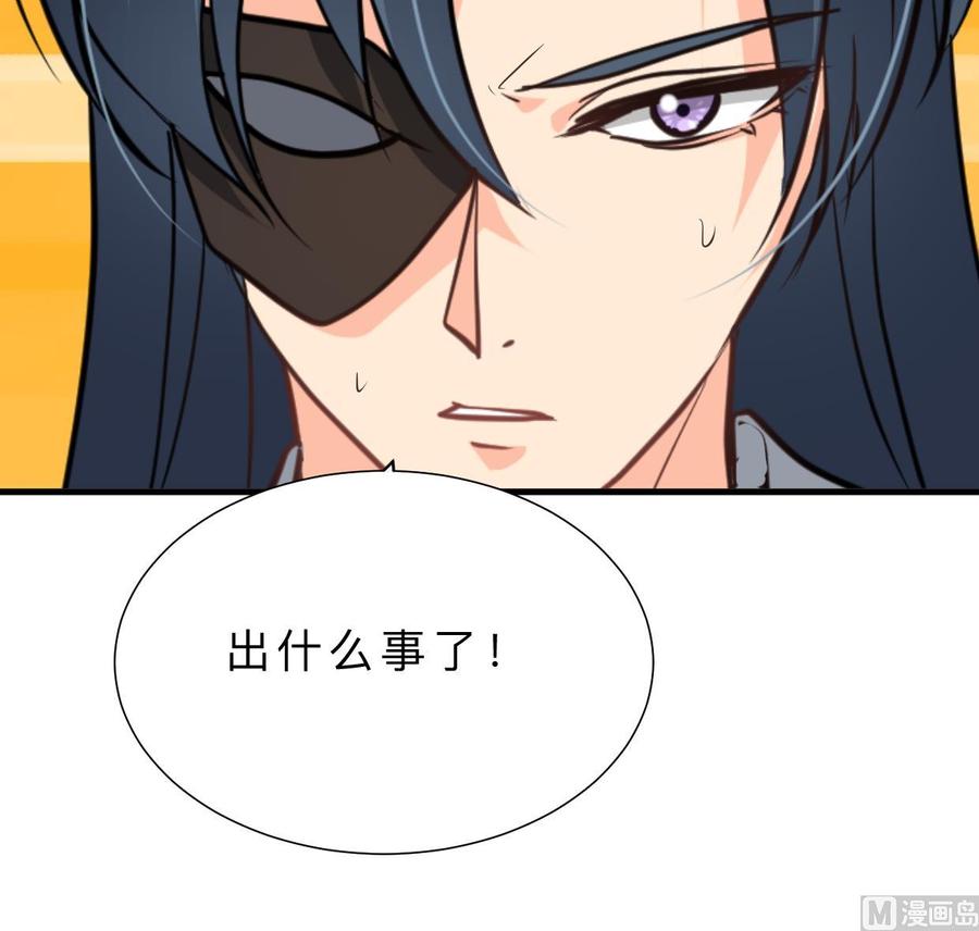 《养个少主斗渣男》第385话 扩散 第39页