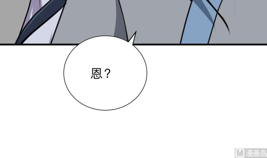 《养个少主斗渣男》第385话 扩散 第27页