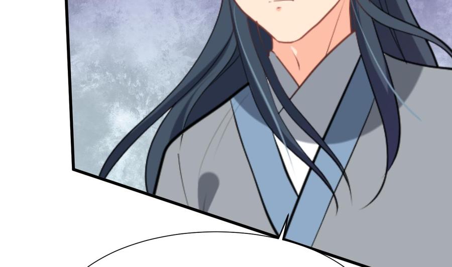 《养个少主斗渣男》第385话 扩散 第5页