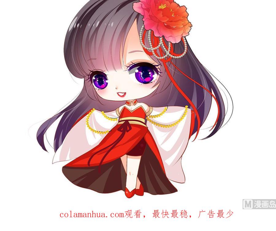 《养个少主斗渣男》第385话 扩散 第78页