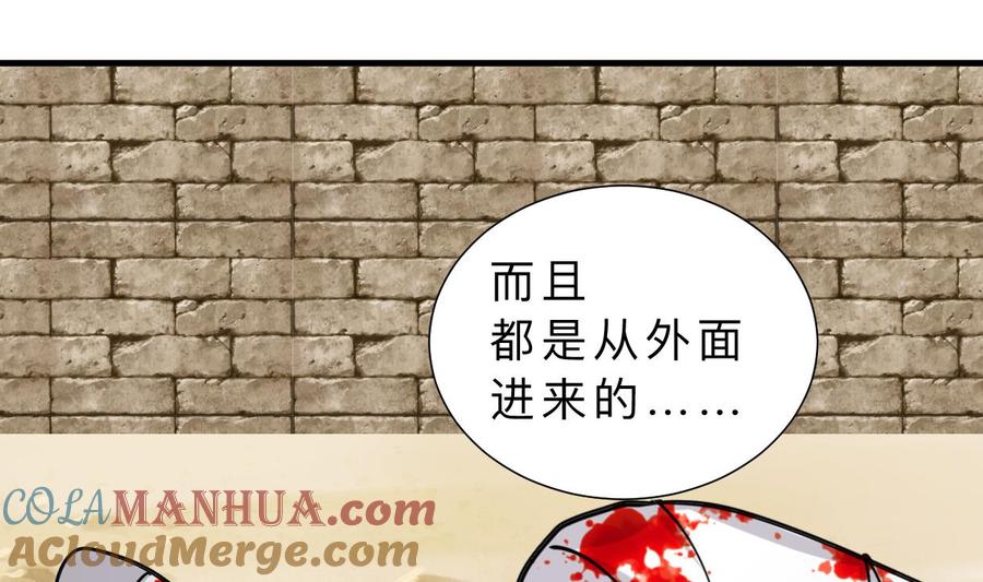 《养个少主斗渣男》第385话 扩散 第7页