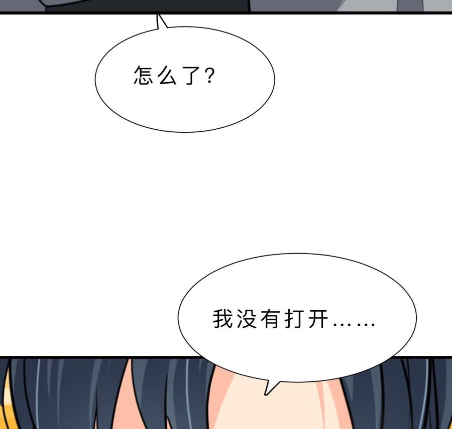 《养个少主斗渣男》第385话 扩散 第38页