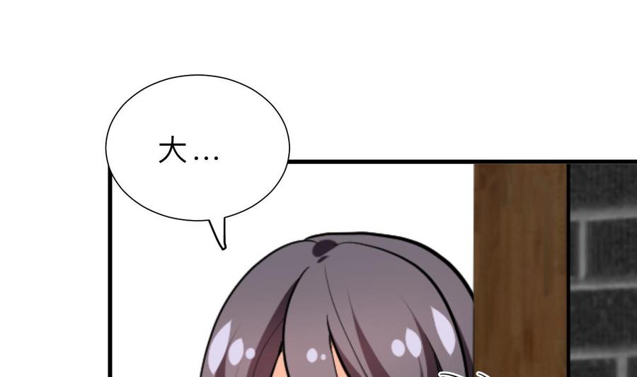 《养个少主斗渣男》第386话 恐慌 第47页