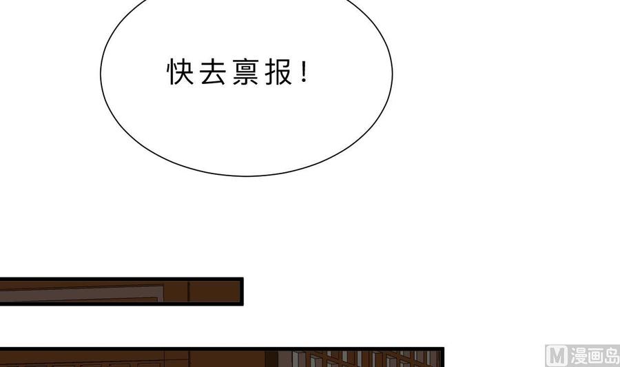 《养个少主斗渣男》第386话 恐慌 第21页