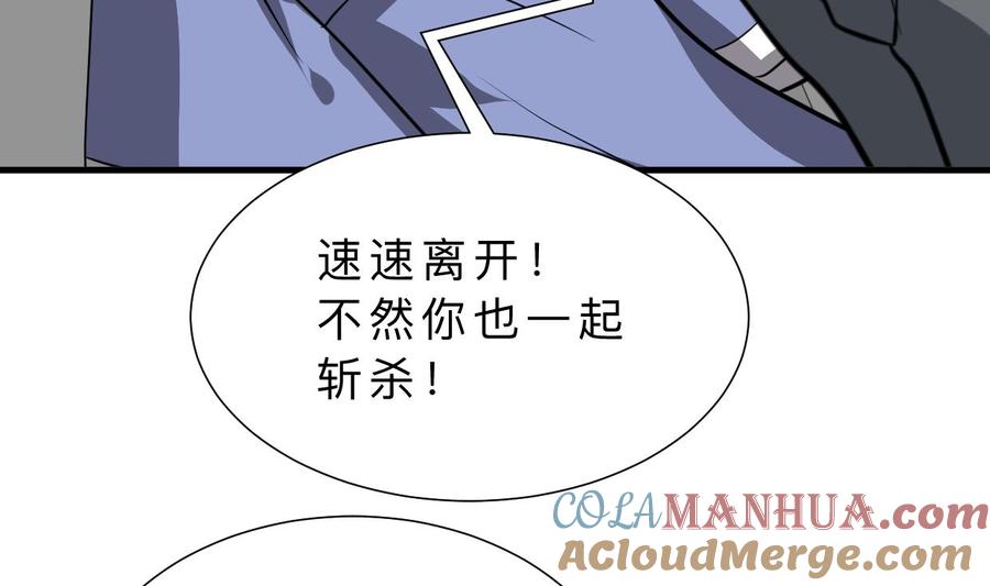 《养个少主斗渣男》第386话 恐慌 第7页