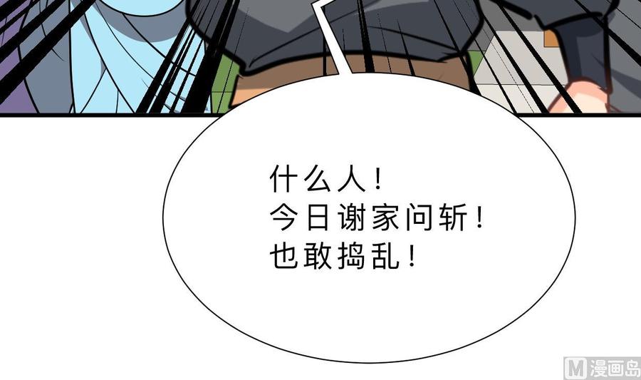 《养个少主斗渣男》第386话 恐慌 第3页