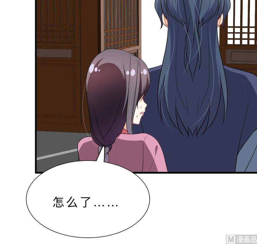 《养个少主斗渣男》第386话 恐慌 第39页