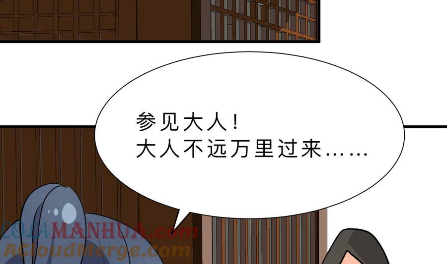 《养个少主斗渣男》第386话 恐慌 第22页