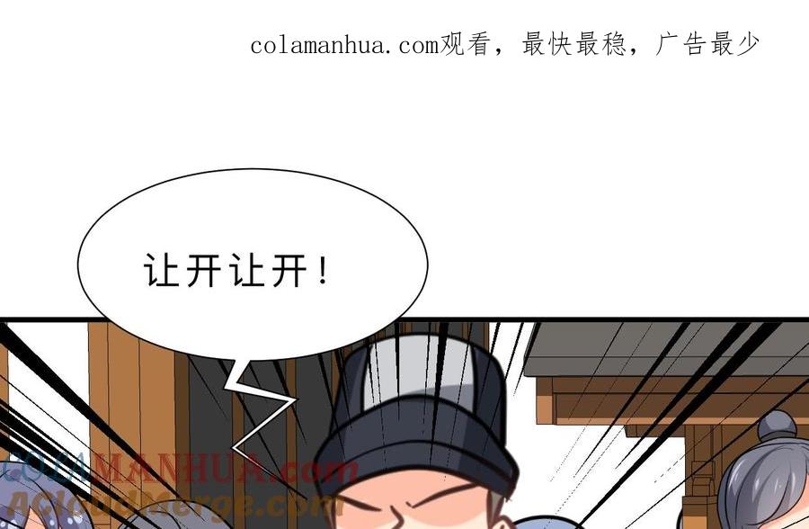 《养个少主斗渣男》第386话 恐慌 第1页