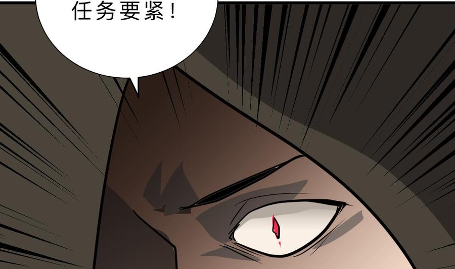 《养个少主斗渣男》第386话 恐慌 第29页