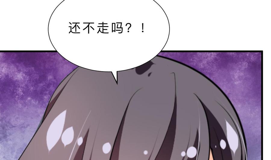 《养个少主斗渣男》第386话 恐慌 第62页