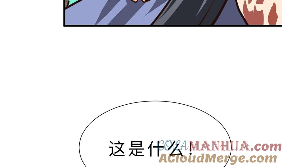 《养个少主斗渣男》第386话 恐慌 第10页