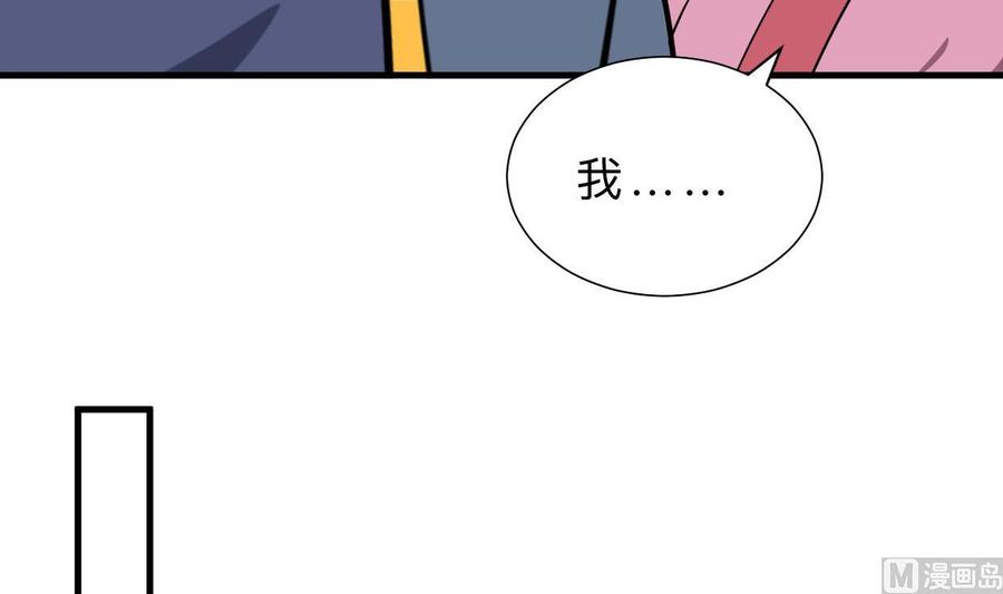 《养个少主斗渣男》第386话 恐慌 第42页