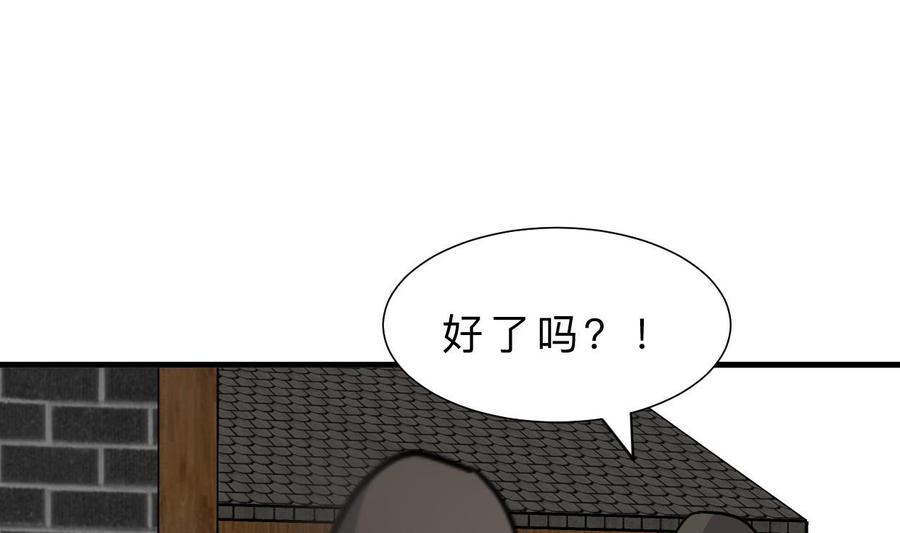 《养个少主斗渣男》第386话 恐慌 第50页