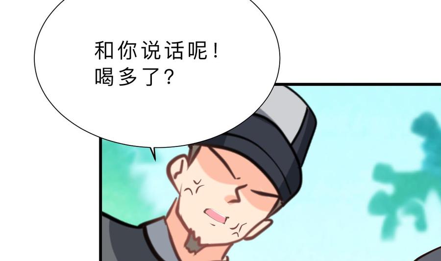 《养个少主斗渣男》第386话 恐慌 第8页