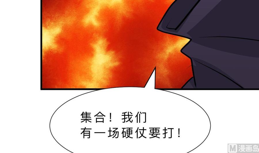 《养个少主斗渣男》第387话 抉择 第48页