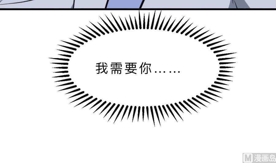 《养个少主斗渣男》第387话 抉择 第24页