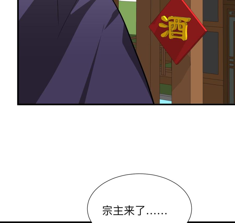 《养个少主斗渣男》第387话 抉择 第38页