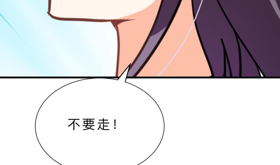 《养个少主斗渣男》第387话 抉择 第35页