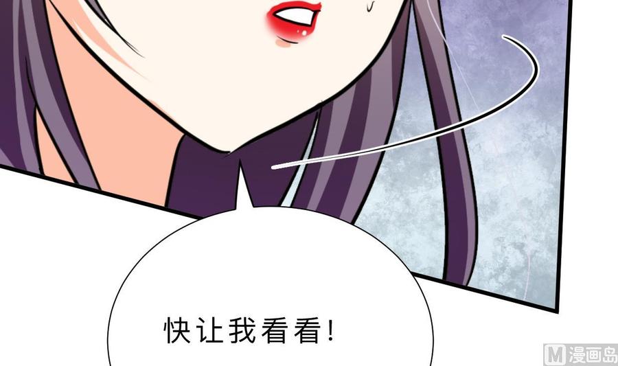 《养个少主斗渣男》第387话 抉择 第3页