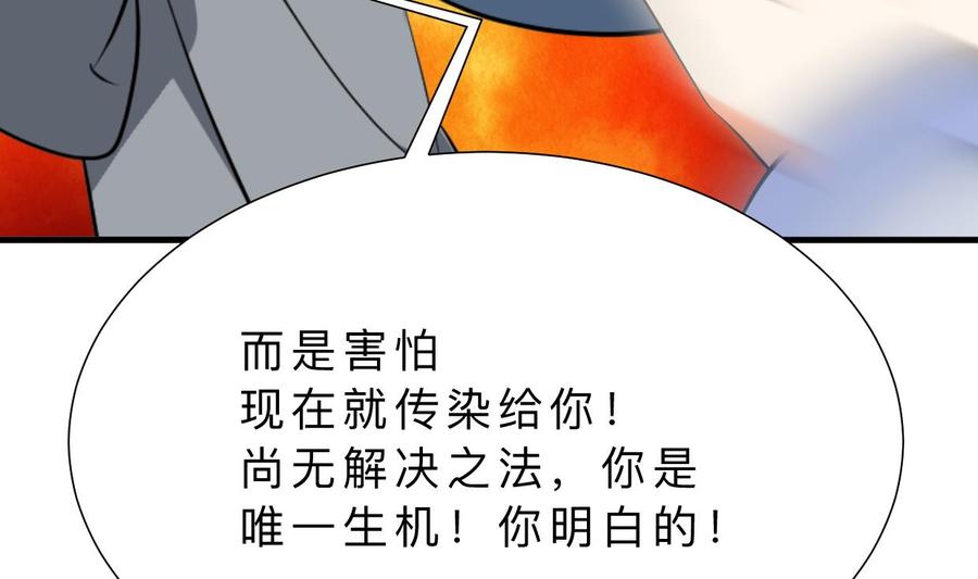 《养个少主斗渣男》第387话 抉择 第11页