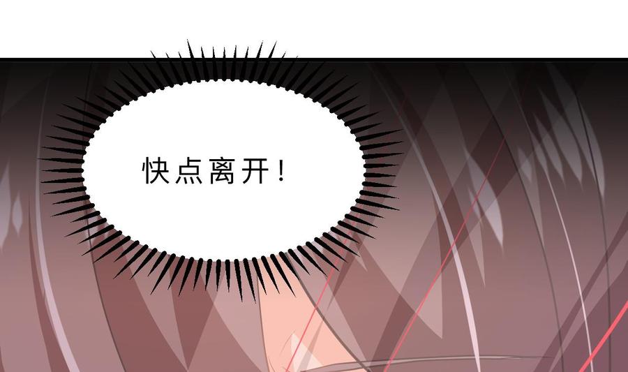 《养个少主斗渣男》第387话 抉择 第59页