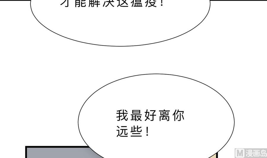 《养个少主斗渣男》第387话 抉择 第15页