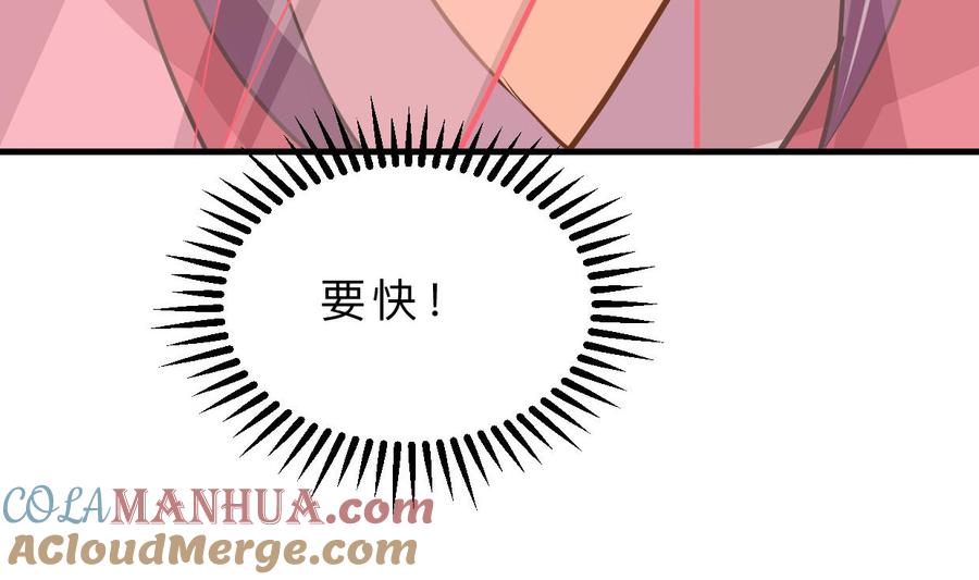 《养个少主斗渣男》第387话 抉择 第61页