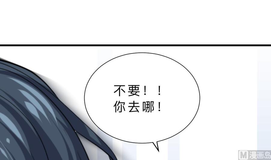 《养个少主斗渣男》第387话 抉择 第18页