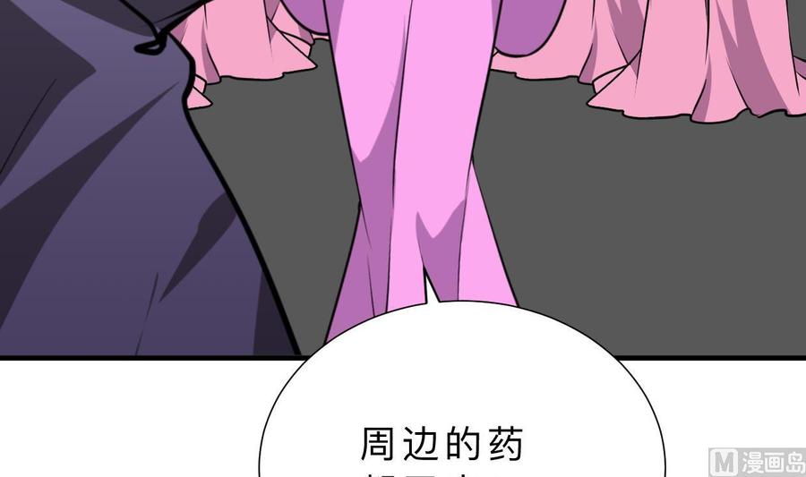 《养个少主斗渣男》第387话 抉择 第51页