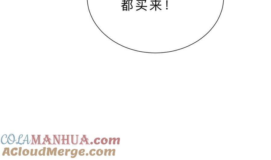 《养个少主斗渣男》第387话 抉择 第52页