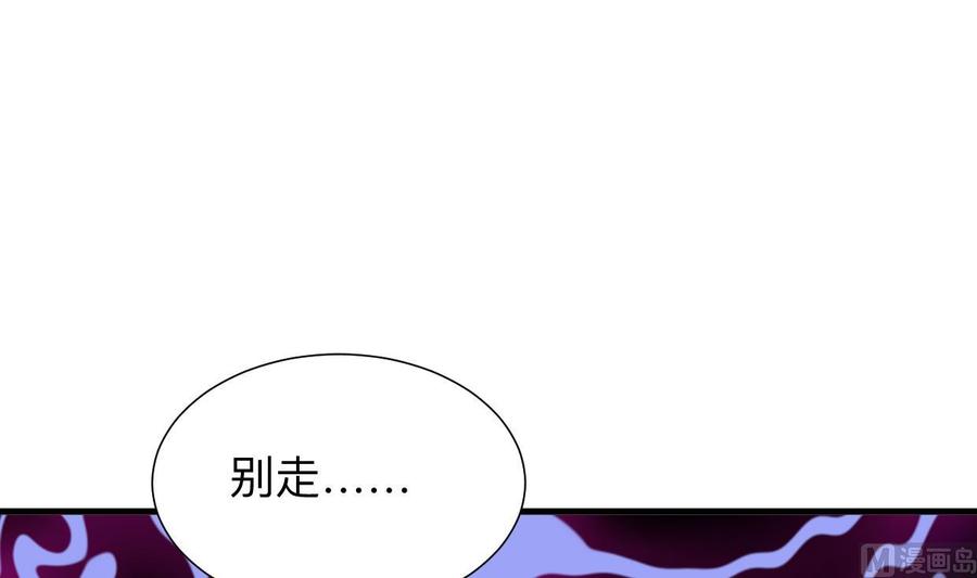 《养个少主斗渣男》第387话 抉择 第21页