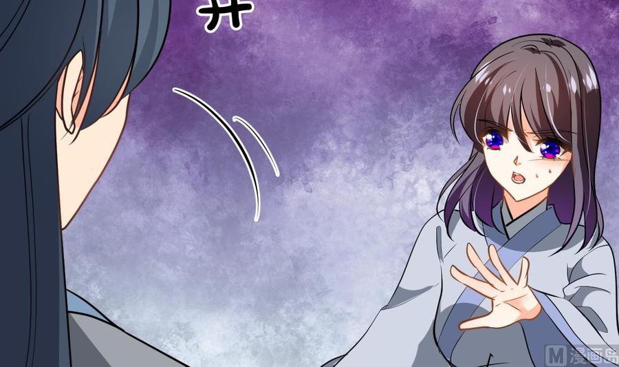 《养个少主斗渣男》第387话 抉择 第6页