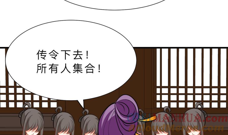 《养个少主斗渣男》第387话 抉择 第49页
