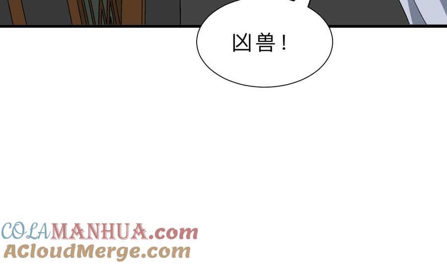 《养个少主斗渣男》第387话 抉择 第28页