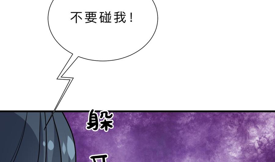 《养个少主斗渣男》第387话 抉择 第5页