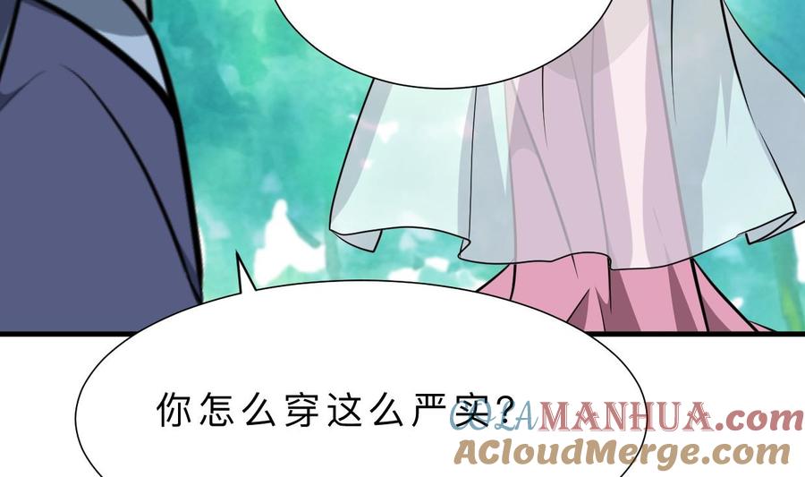 《养个少主斗渣男》第387话 抉择 第64页