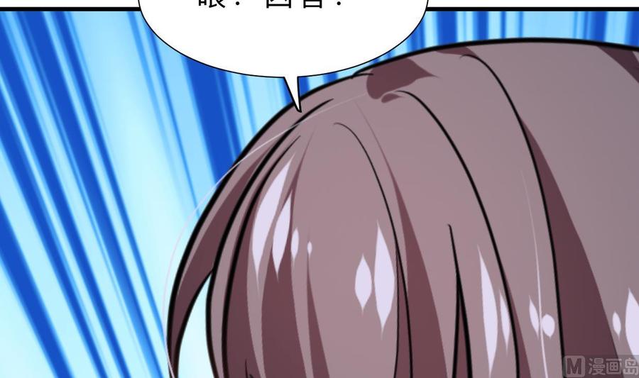 《养个少主斗渣男》第387话 抉择 第33页
