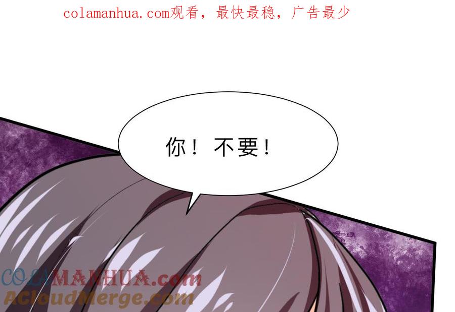 《养个少主斗渣男》第387话 抉择 第1页